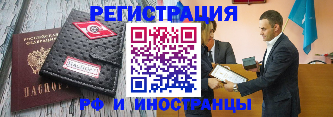прописка ребенка в Карабаново