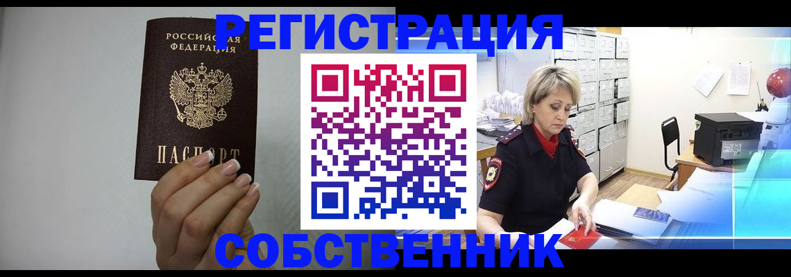 прописка паспорт в Карабаново