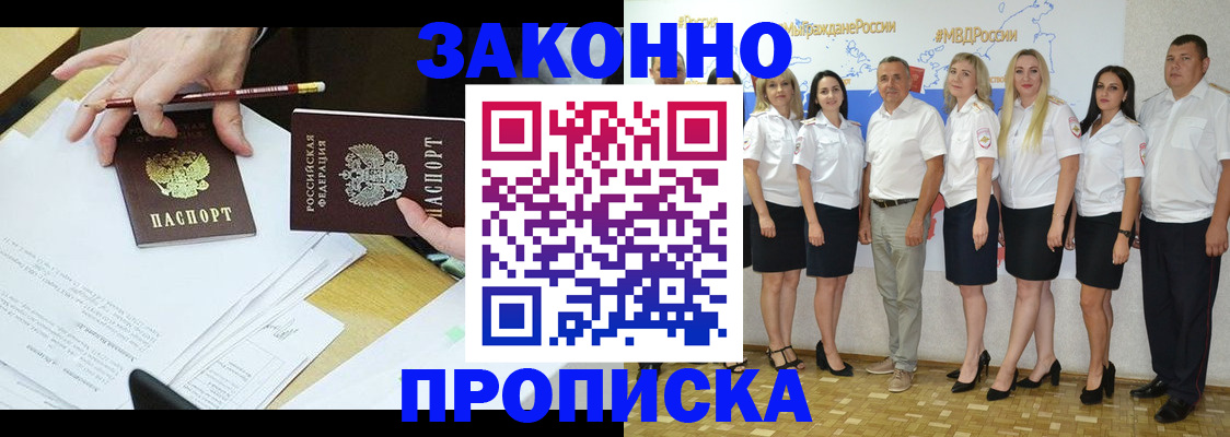 миграционный учет в Карабаново